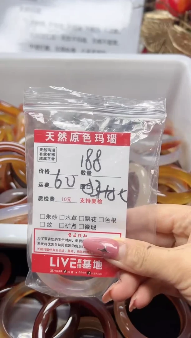【闪购商品】玛瑙/玉髓手镯未镶嵌188