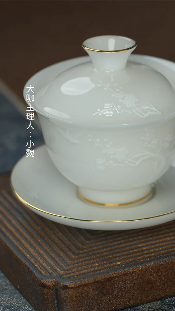 【冰种眉梢盖碗】【15西泠礼盒】