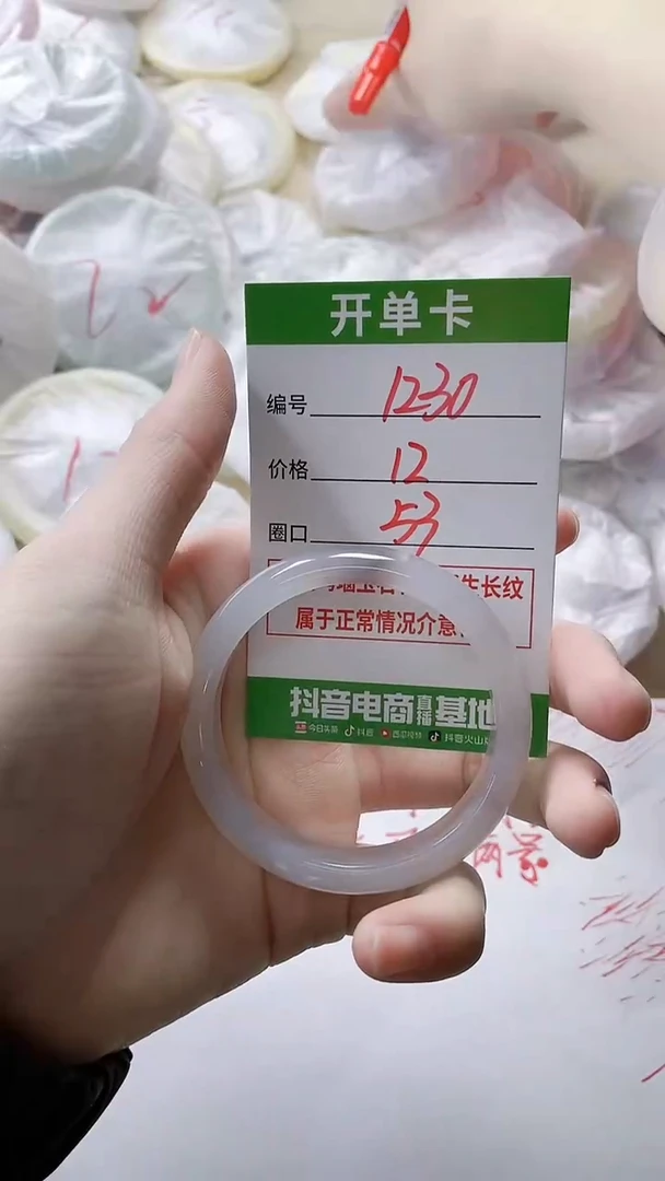 【闪购商品】玛瑙/玉髓手镯未镶嵌1230