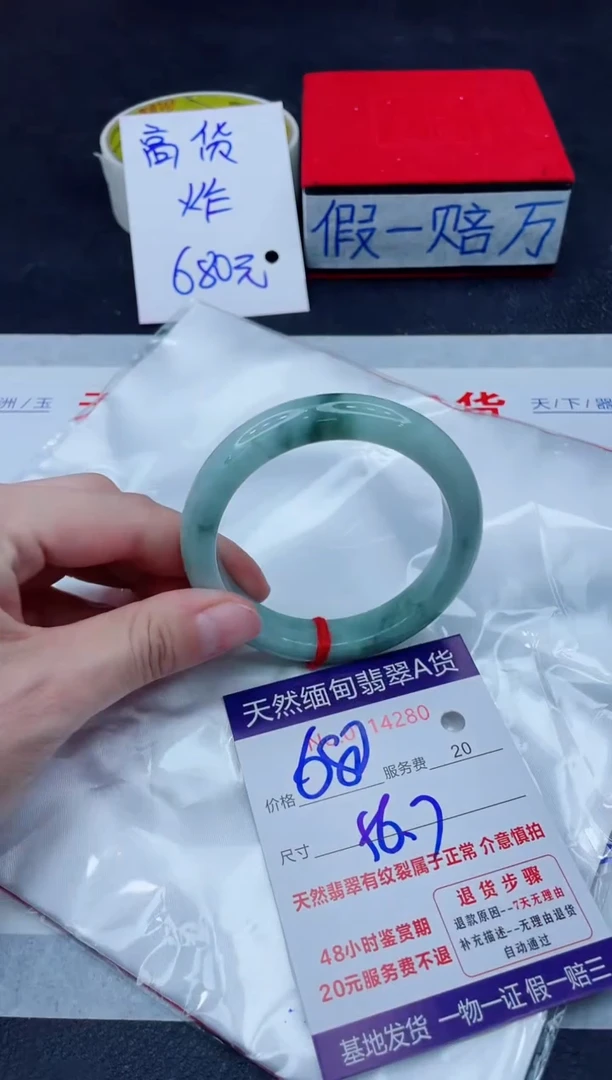 未镶嵌手镯翡翠1