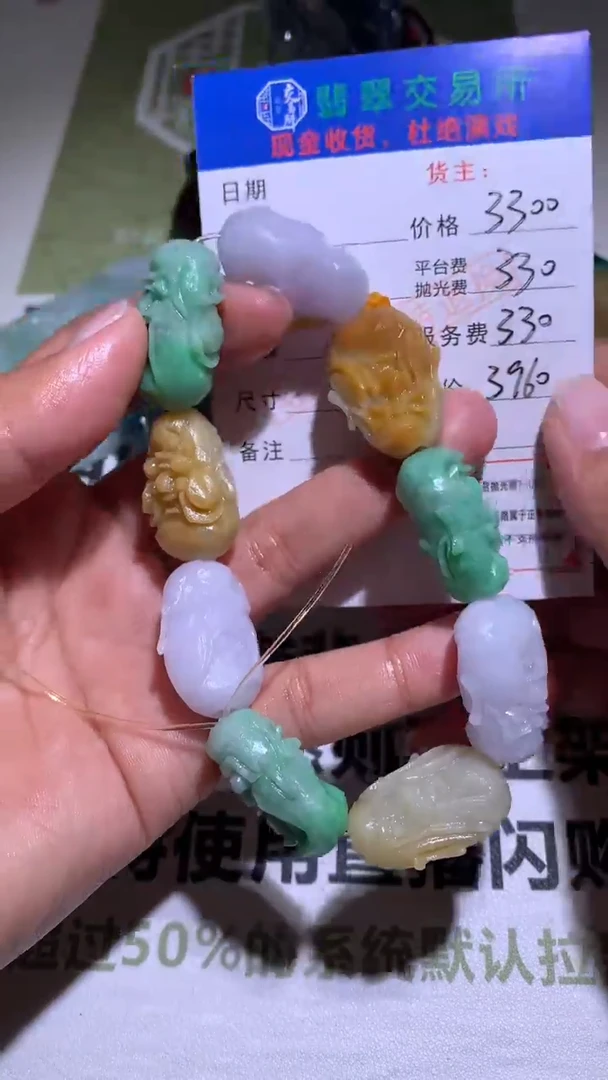 【闪购商品】定制翡翠未镶嵌毛货-不退不换