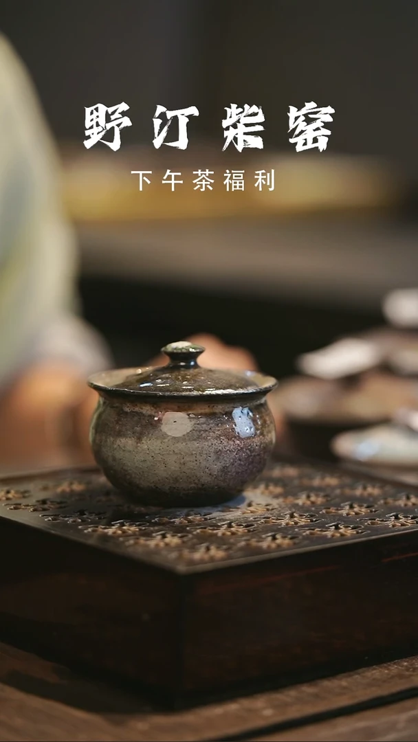 野汀柴窑手工手作@@YT940
