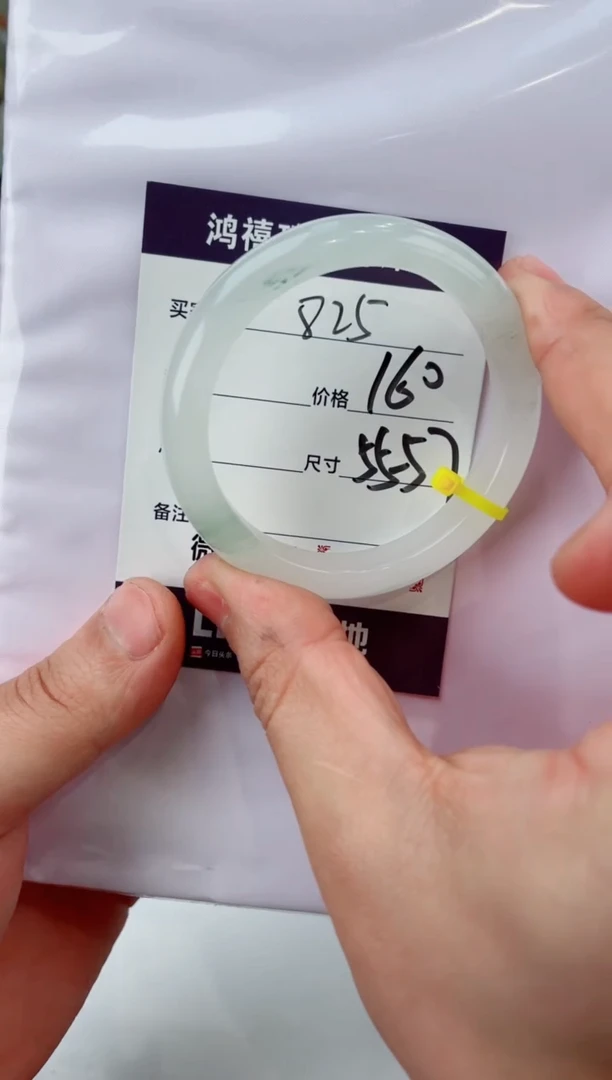 【闪购商品】石英质玉手镯未镶嵌825