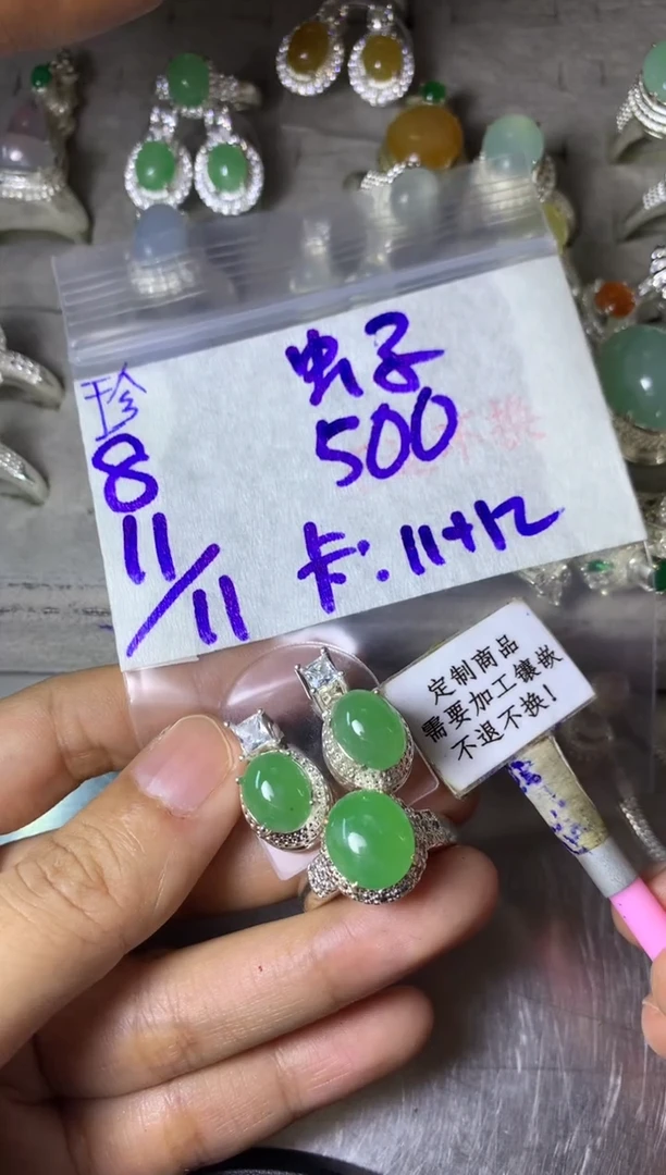 未镶嵌定制翡翠《**》  不退不换 15-20天 物流周期。