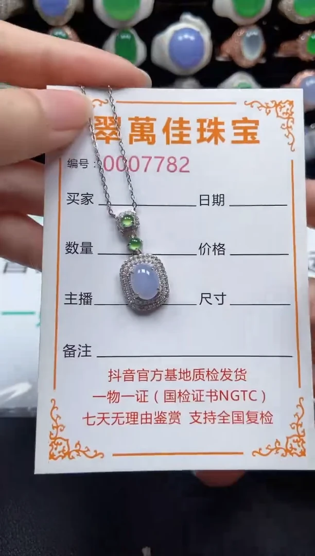 颈饰银S925镶嵌翡翠7782