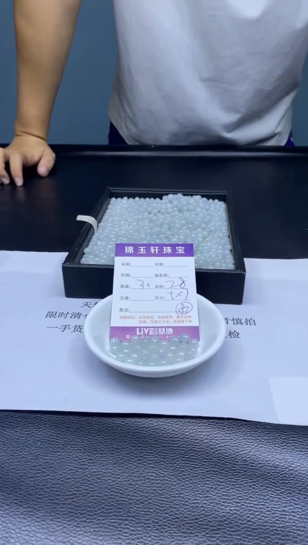 翡翠散珠未镶嵌散珠发货  颜色随机