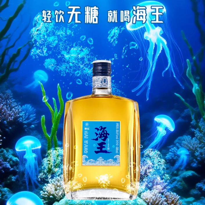 椰岛海王酒无糖轻饮30.8度木糖醇小酒海参人参枸杞酒30.8度135ML