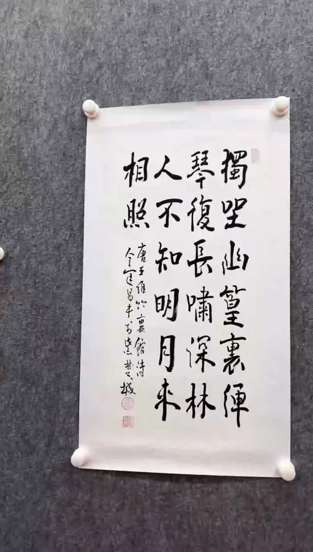 书法复星书画精选作品