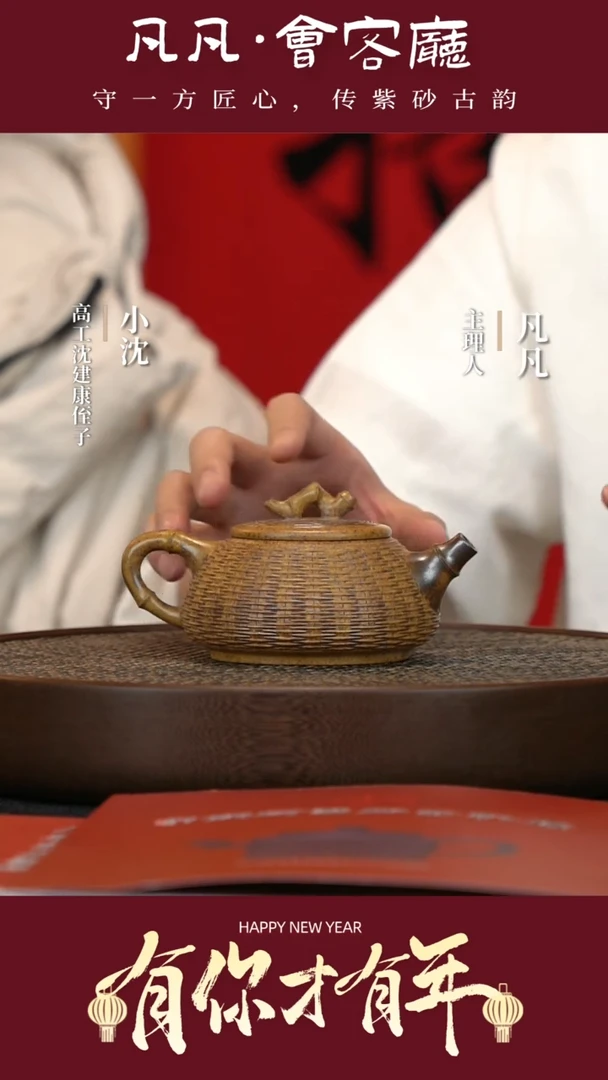 【闪购商品】紫砂茶壶DL92沈建康竹节石瓢虎皮金砂230cc