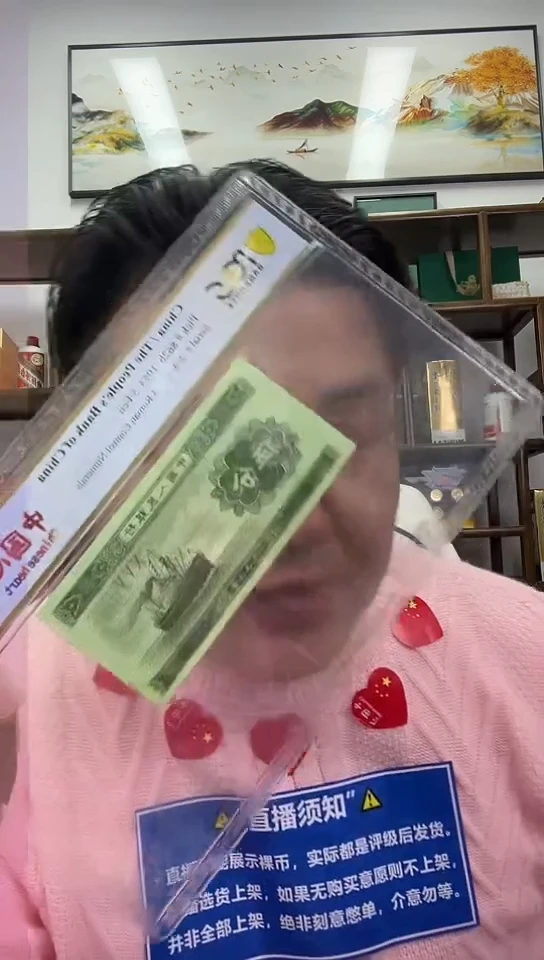 【闪购商品】PCGS评级-中国心单张64分不挑号