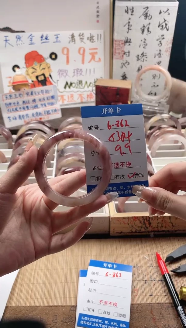 石英质玉手镯未镶嵌6-862