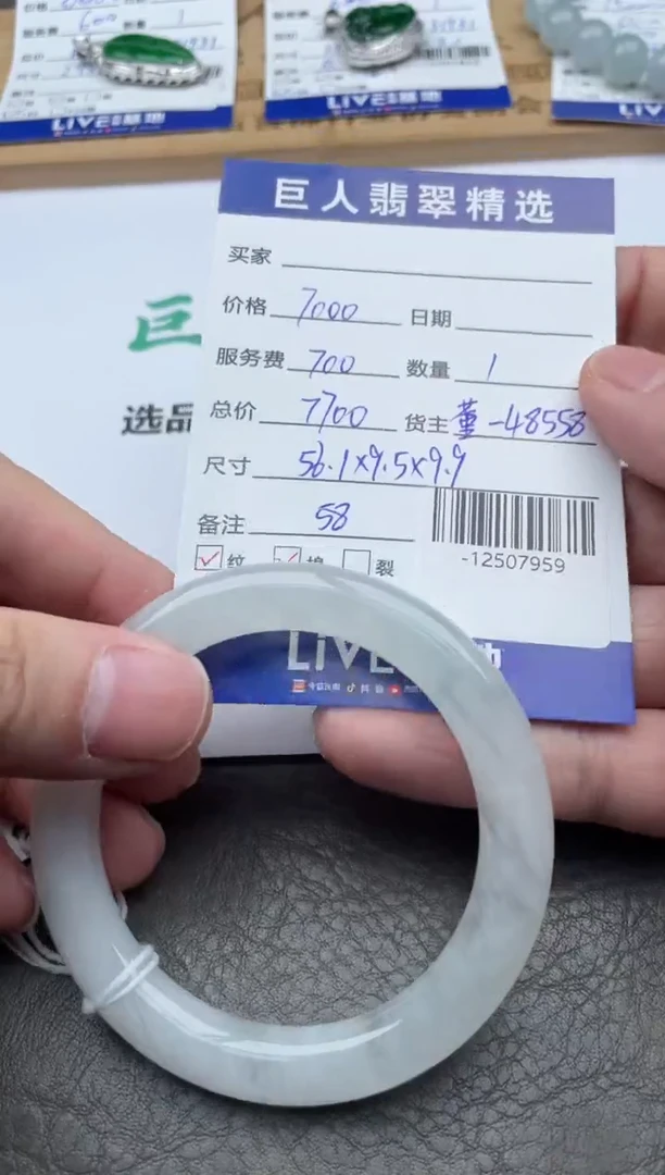 翡翠裸石手镯多人-12507959