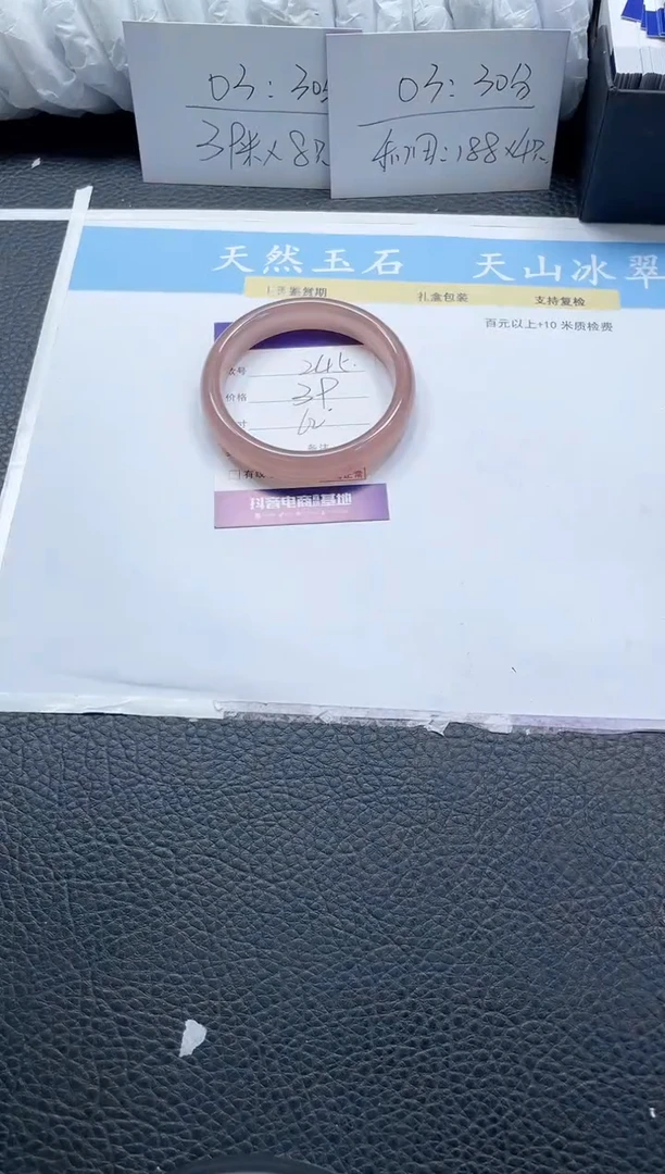 【闪购商品】石英质玉手镯未镶嵌245-62