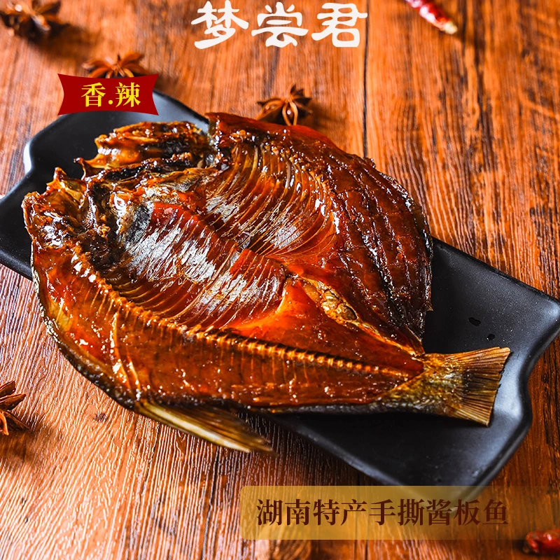 湖南小吃梦尝君酱板鱼香辣零食开胃解馋手撕鲜美追剧休闲零食