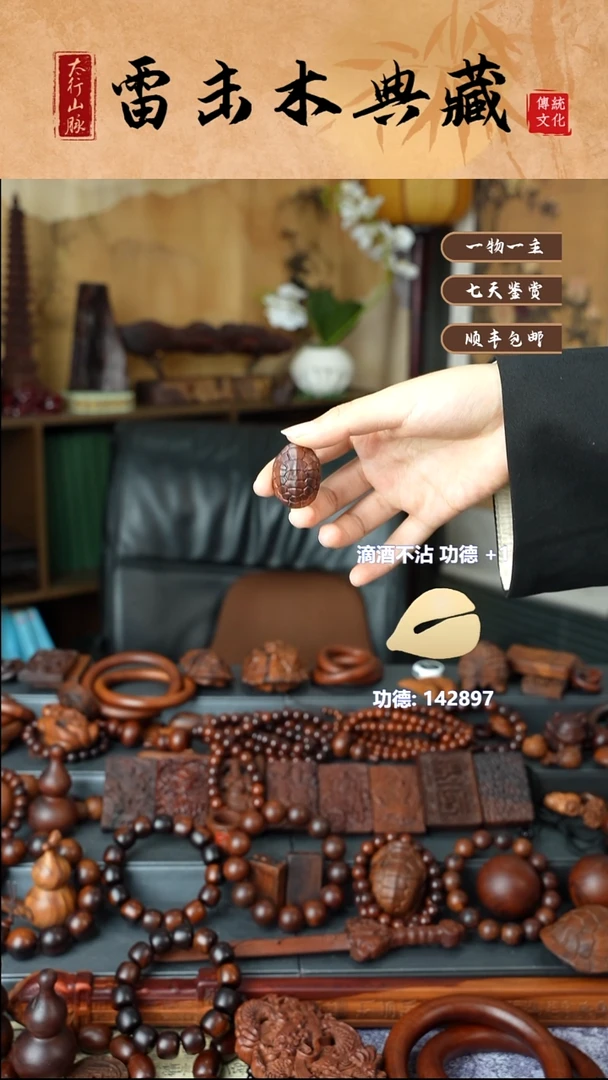 枣木雷枣木富甲天下迷你版