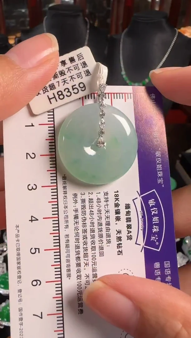 颈饰18K金镶嵌翡翠H8359冰绿平安扣