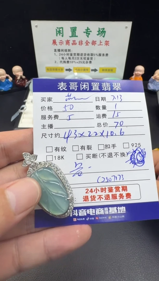 翡翠未镶嵌颈饰萌****常翡翠吊坠