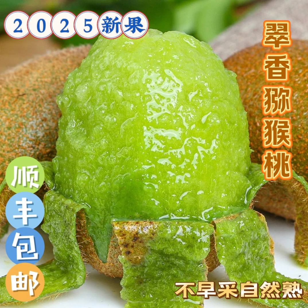 【乡村三少专属】正宗翠香陕西周至猕猴桃新鲜应季水果整彩箱