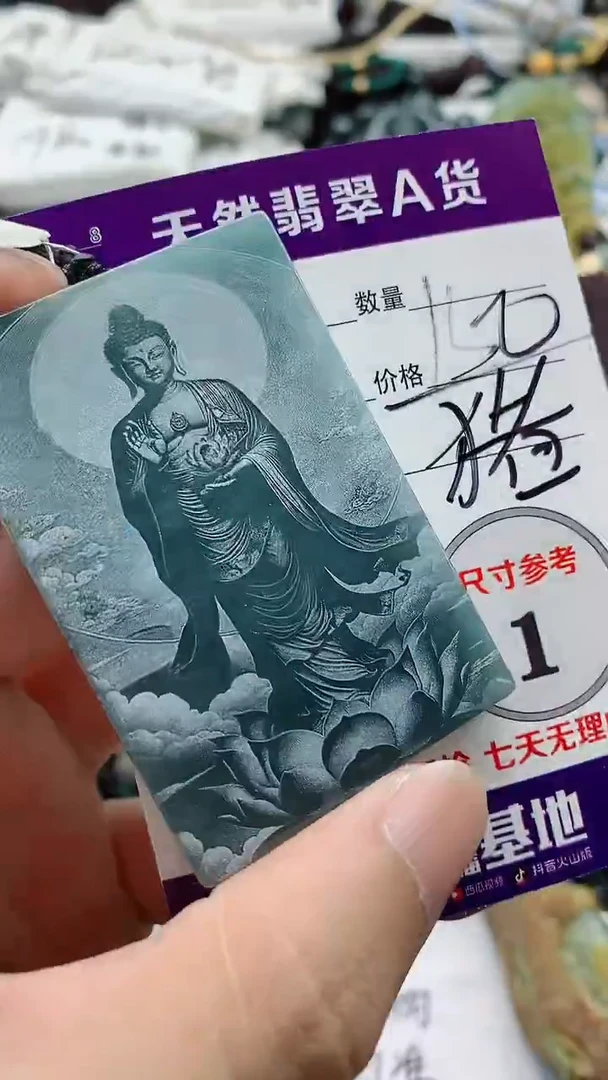 颈饰未镶嵌翡翠888