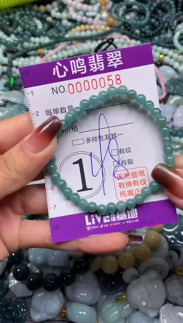 颈饰未镶嵌翡翠闪购00058