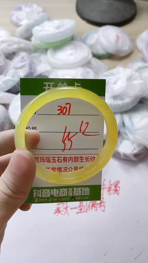 【闪购商品】玛瑙/玉髓手镯未镶嵌307