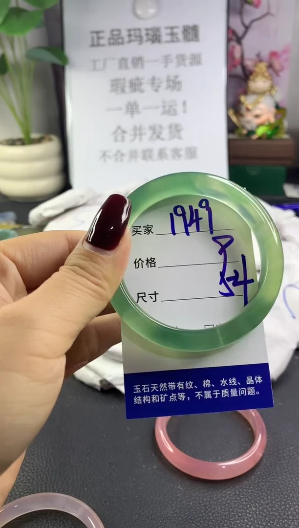 手镯玛瑙/玉髓未镶嵌1949