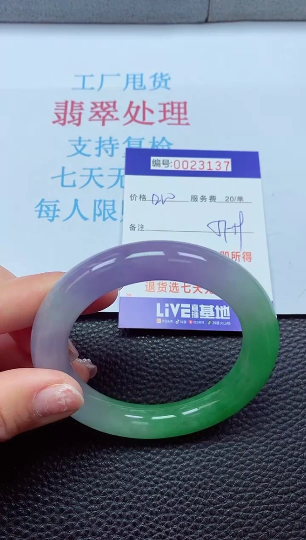 【闪购商品】以实物为准0000023137