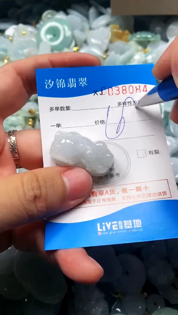 颈饰未镶嵌翡翠闪购商品0038084