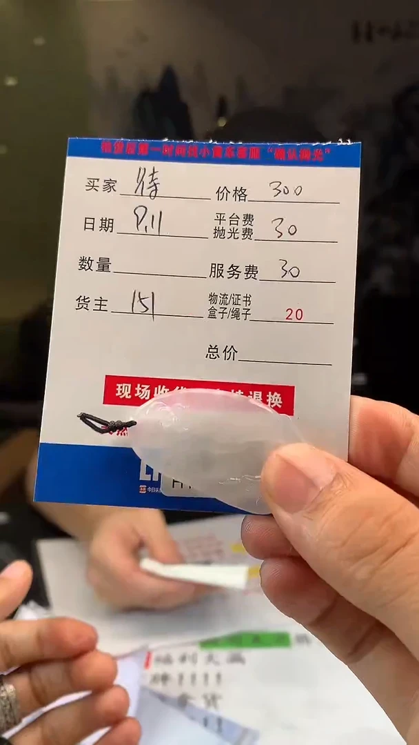未镶嵌定制翡翠待****正HY106471