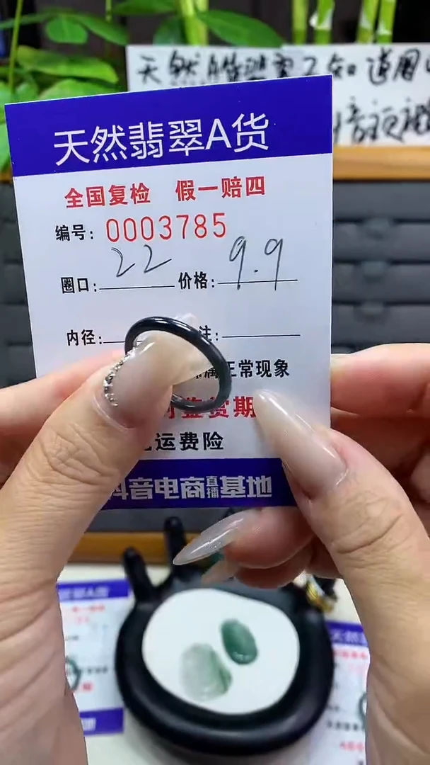 【闪购商品】翡翠戒圈未镶嵌3785天然翡翠A货3785