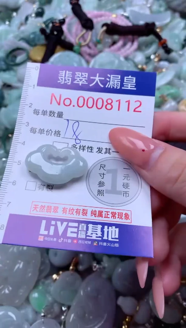 吊坠(不含链)未镶嵌翡翠8112