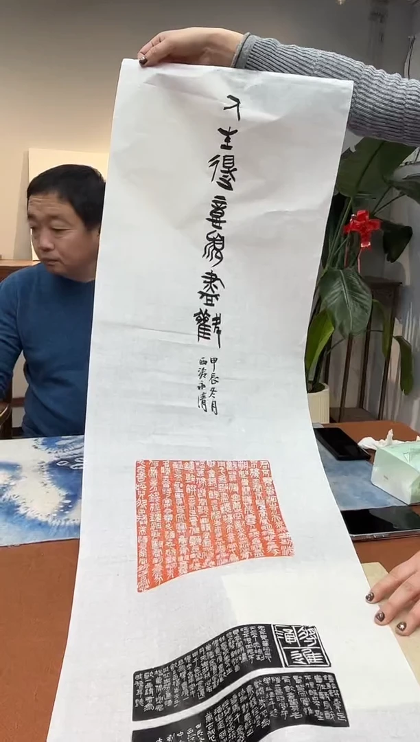 【闪购商品】拓片用纸其他印屏永清YP100912A题字人生得意须