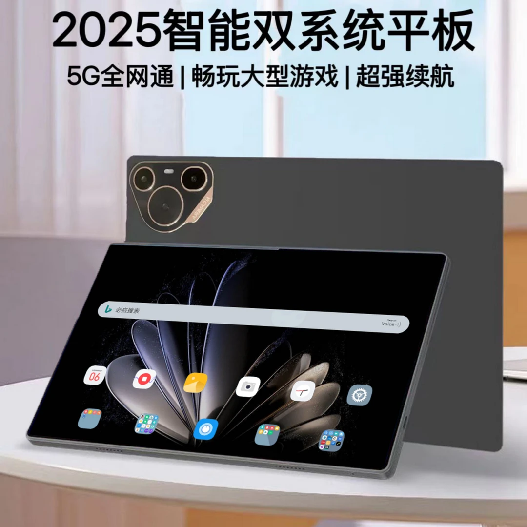 【2025款】全新未拆封高清护眼安卓学习10.1寸平板电脑二合一D
