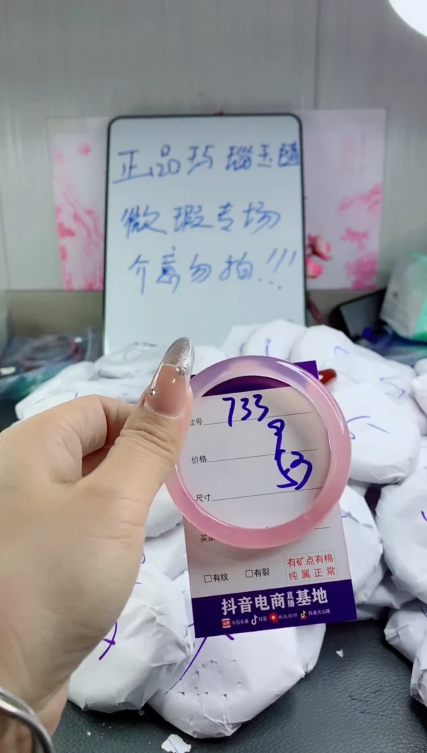 玛瑙/玉髓手镯未镶嵌733