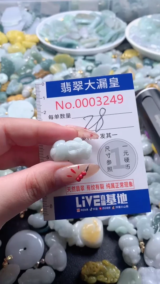 【闪购商品】翡翠吊坠(不含链)未镶嵌3249