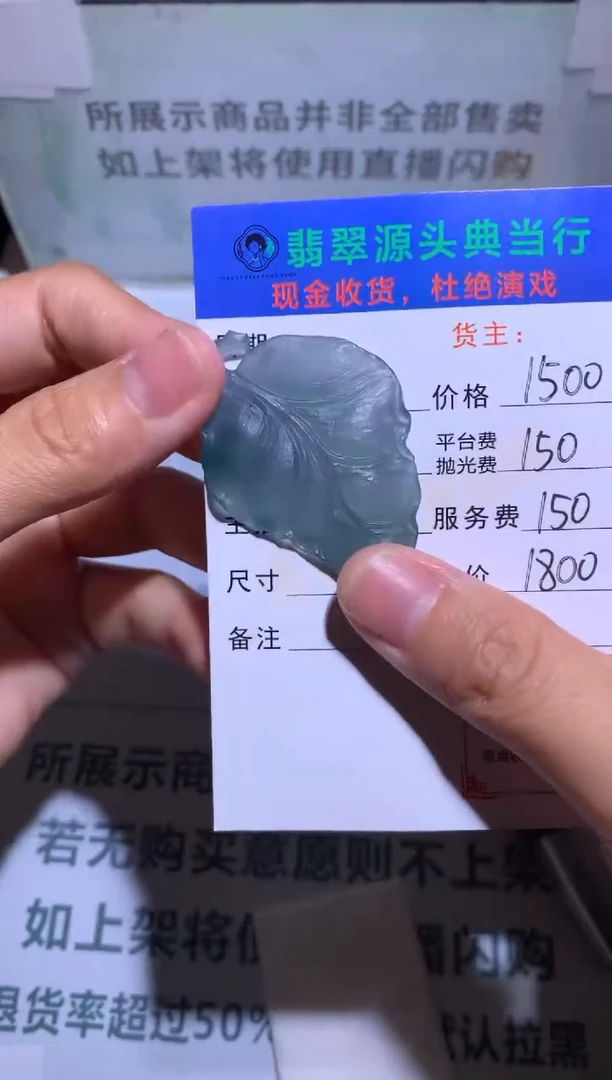 定制翡翠未镶嵌非***1-毛货-不退不换