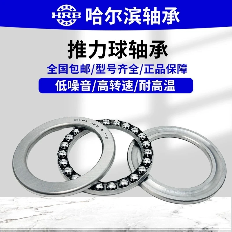 哈尔滨51316  51317  51318  51320  51322  51324推力球轴承