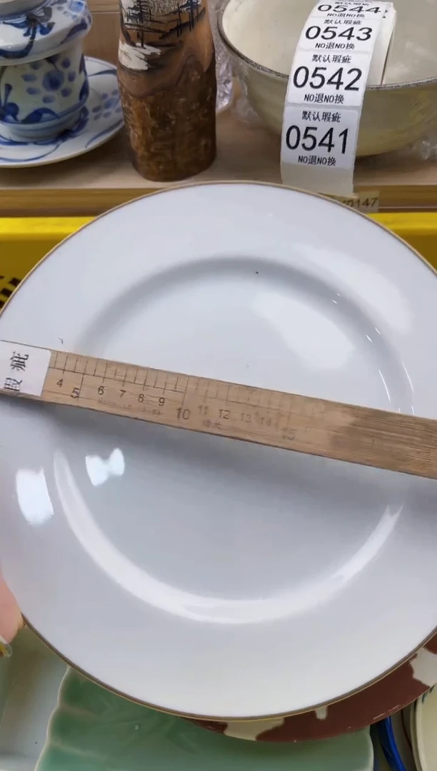 541回流瓷器,默认微瑕,18包邮