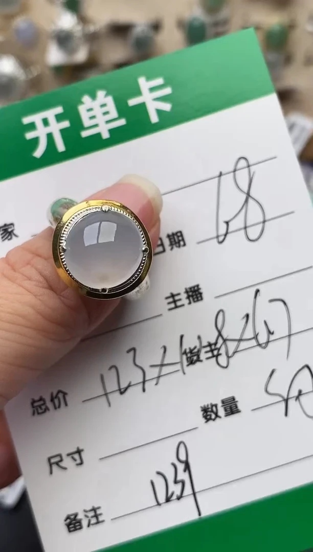 未镶嵌戒指翡翠1239