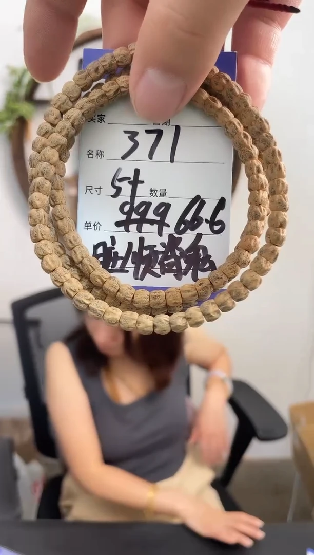 柏香籽/百香籽手串371脏顺脊鬼