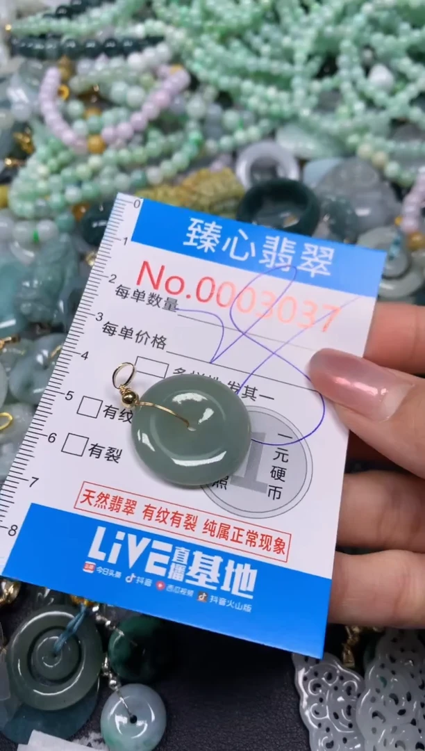 【闪购商品】翡翠颈饰未镶嵌含绳0003037