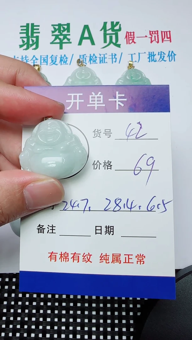 吊坠(赠链)银S925镶嵌翡翠42