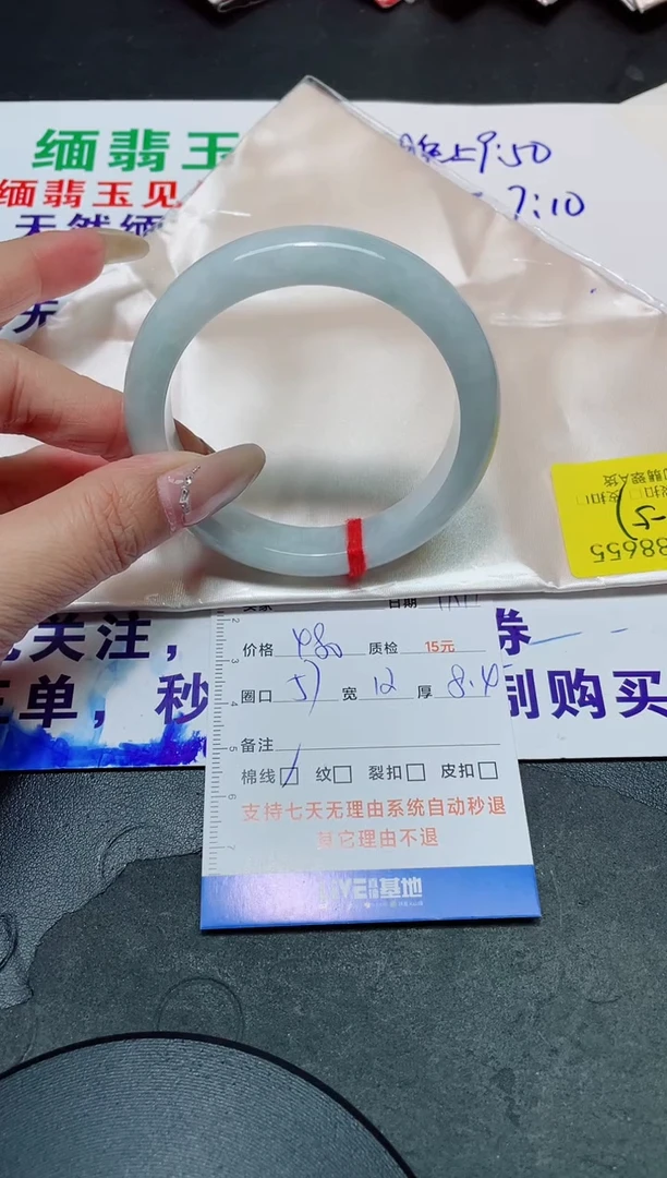 未镶嵌手镯翡翠56-57/88655