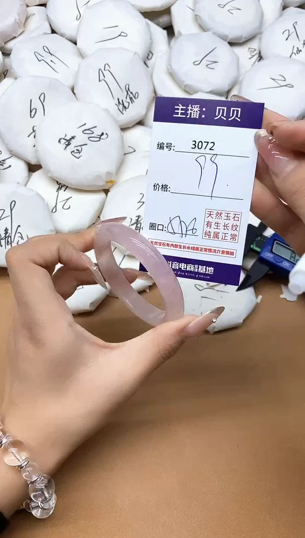 未镶嵌手镯水晶3072