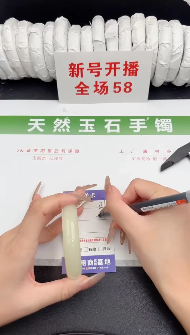 未镶嵌手镯石英质玉227-52.3