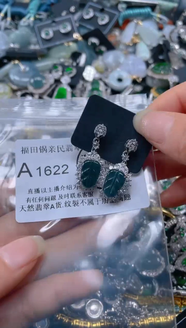 【闪购商品】翡翠吊坠(不含链)未镶嵌1622