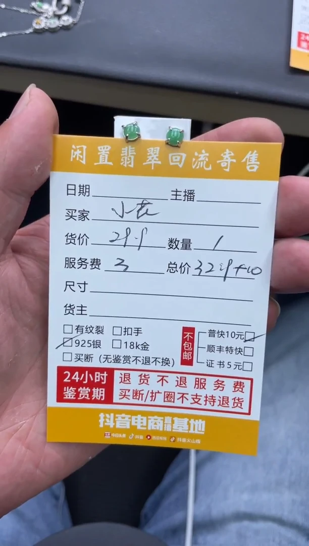 银S925镶嵌翡翠耳饰小*111