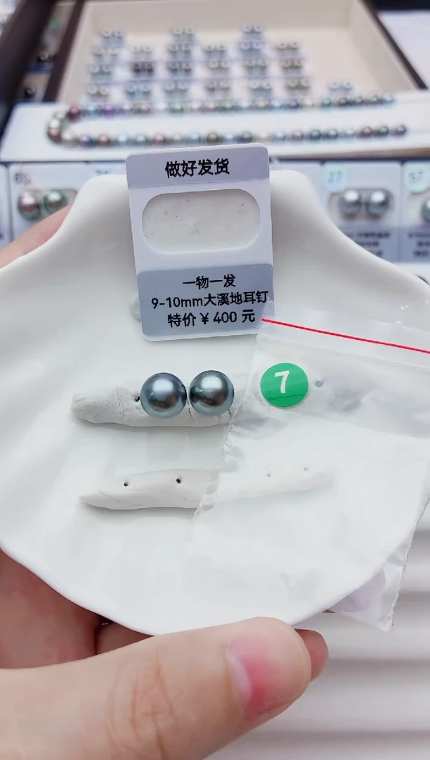 未镶嵌海水珍珠裸珠9-10大溪地1