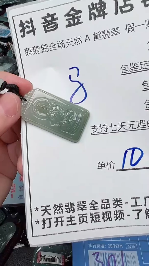 翡翠未镶嵌颈饰全场天然A货翡翠招财玉