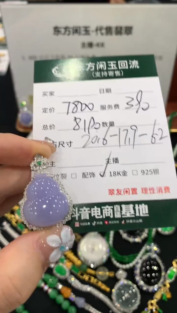 吊坠(不含链)18K金镶嵌翡翠葫芦不退换
